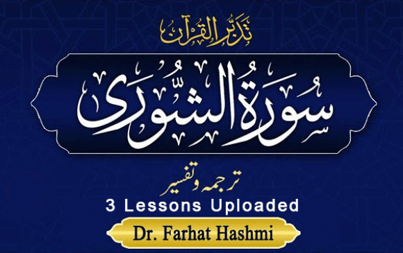 arabic grammar 2005 by dr farhat hashmi lectures